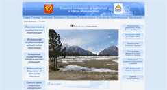 Desktop Screenshot of obrnadzor.edu03.ru